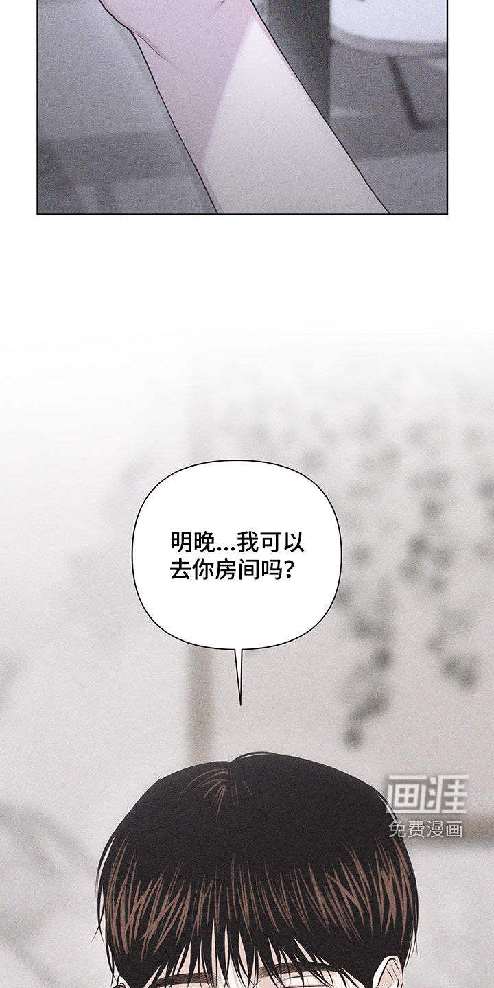 瓷器 第61话 第23页