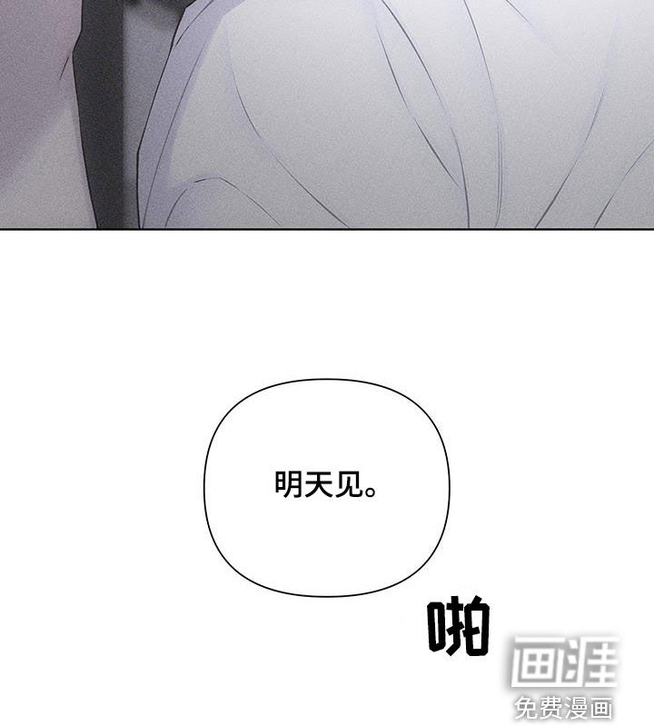 瓷器 第61话 第26页