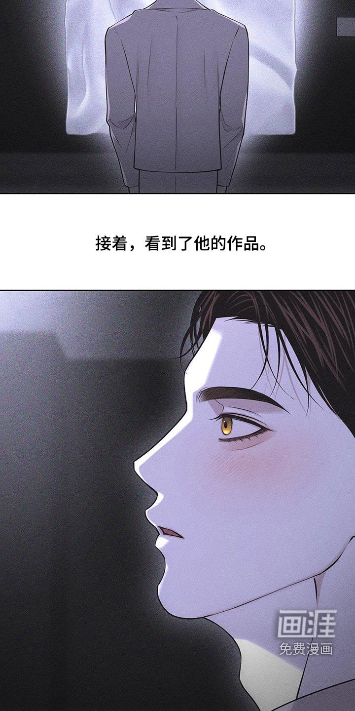 瓷器 第62话 第13页