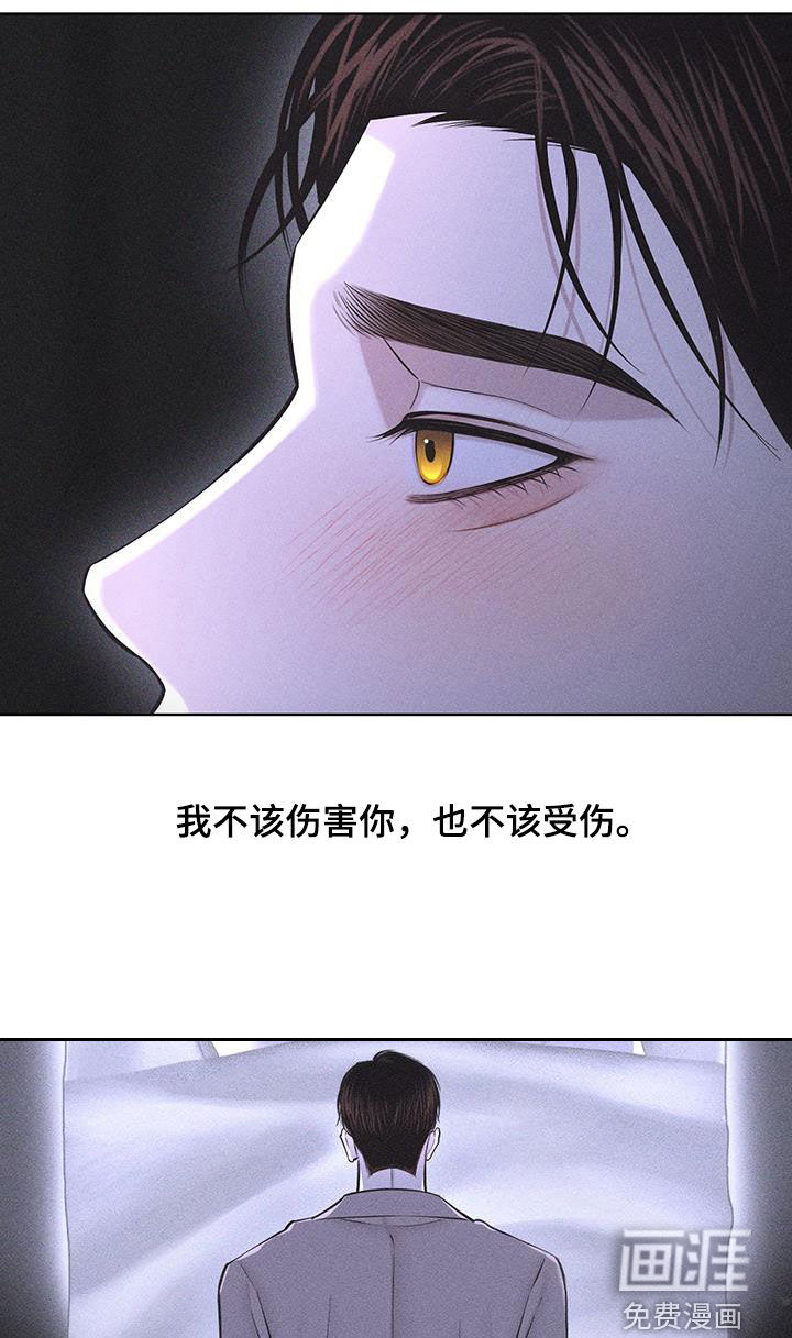 瓷器 第62话 第16页
