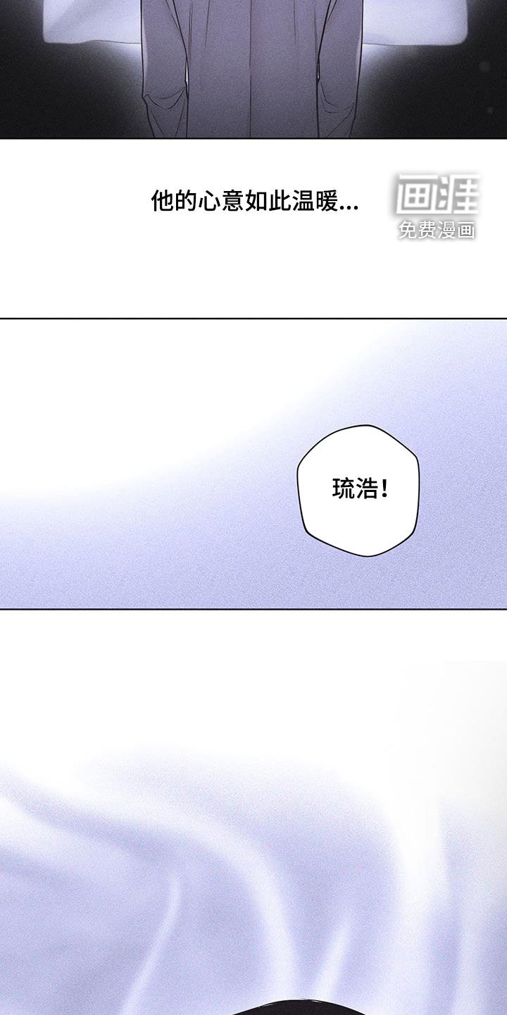 瓷器 第62话 第17页