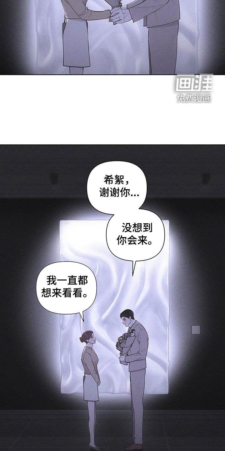 瓷器 第62话 第20页
