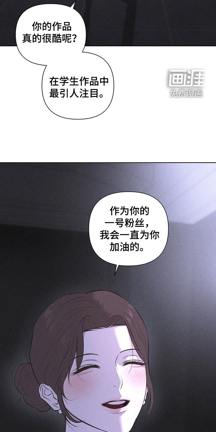 瓷器 第62话 第21页