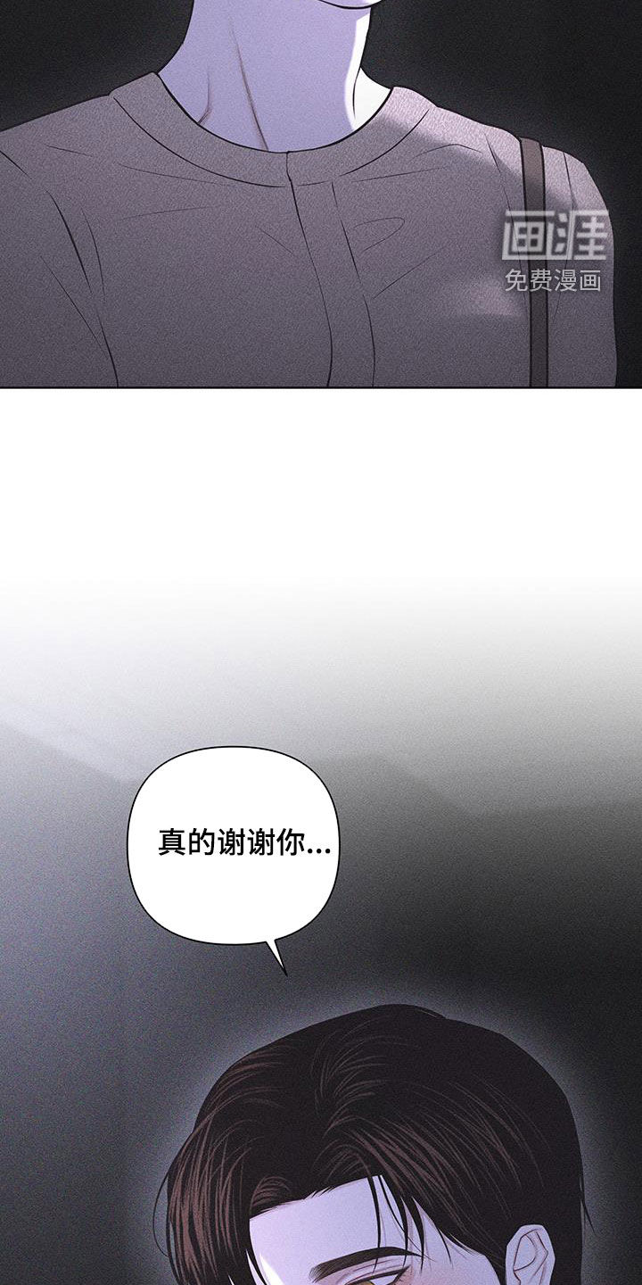 瓷器 第62话 第22页
