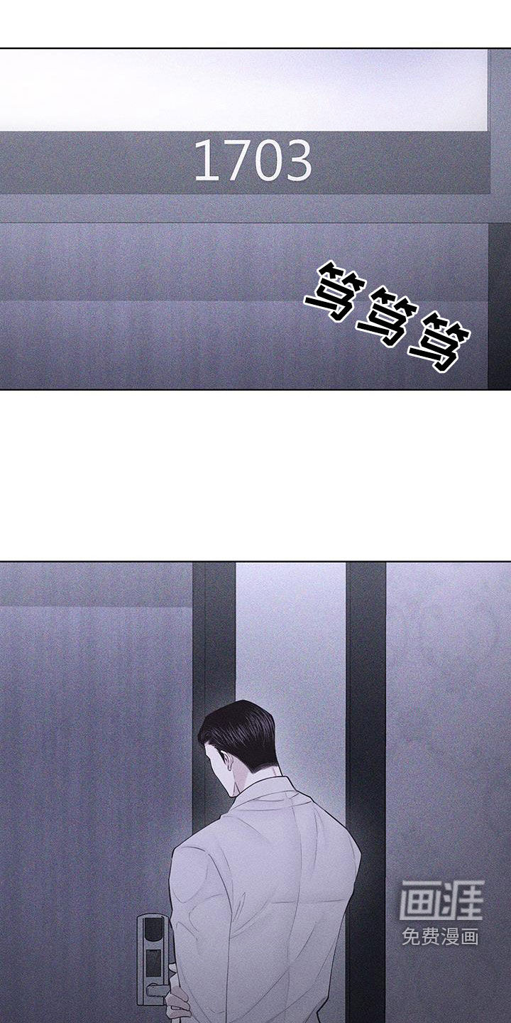 瓷器 第62话 第26页