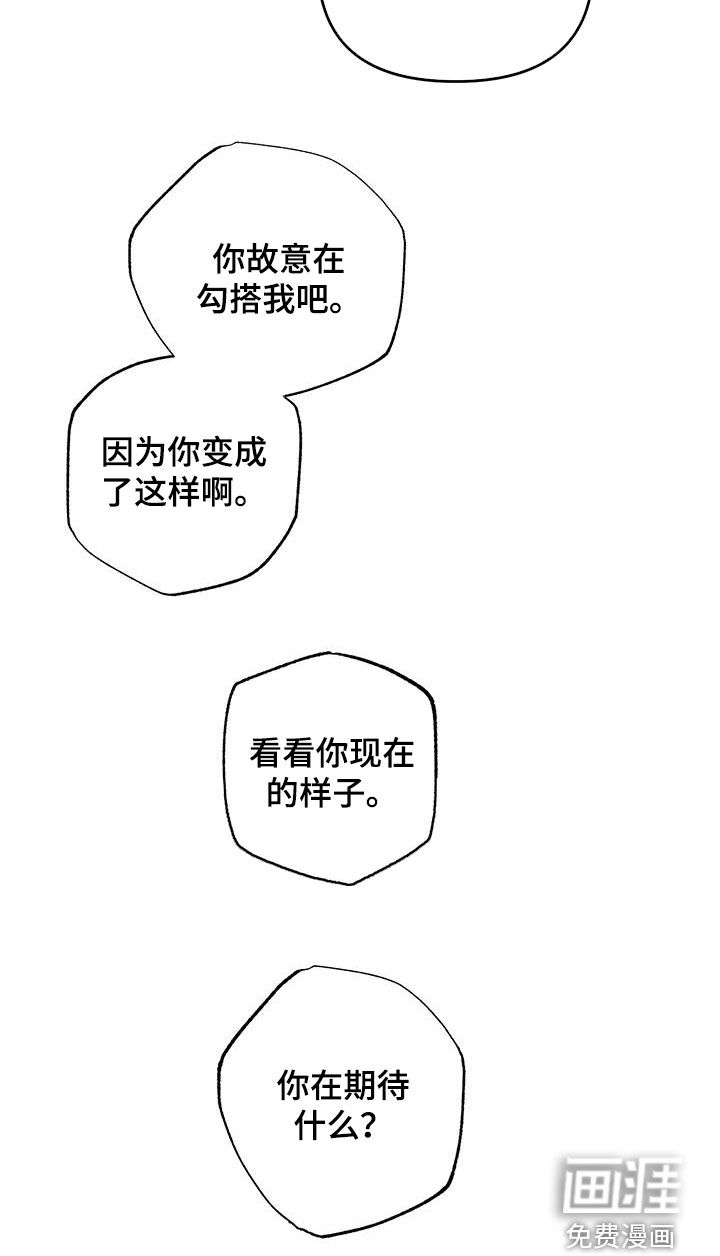 瓷器 第63话 第20页