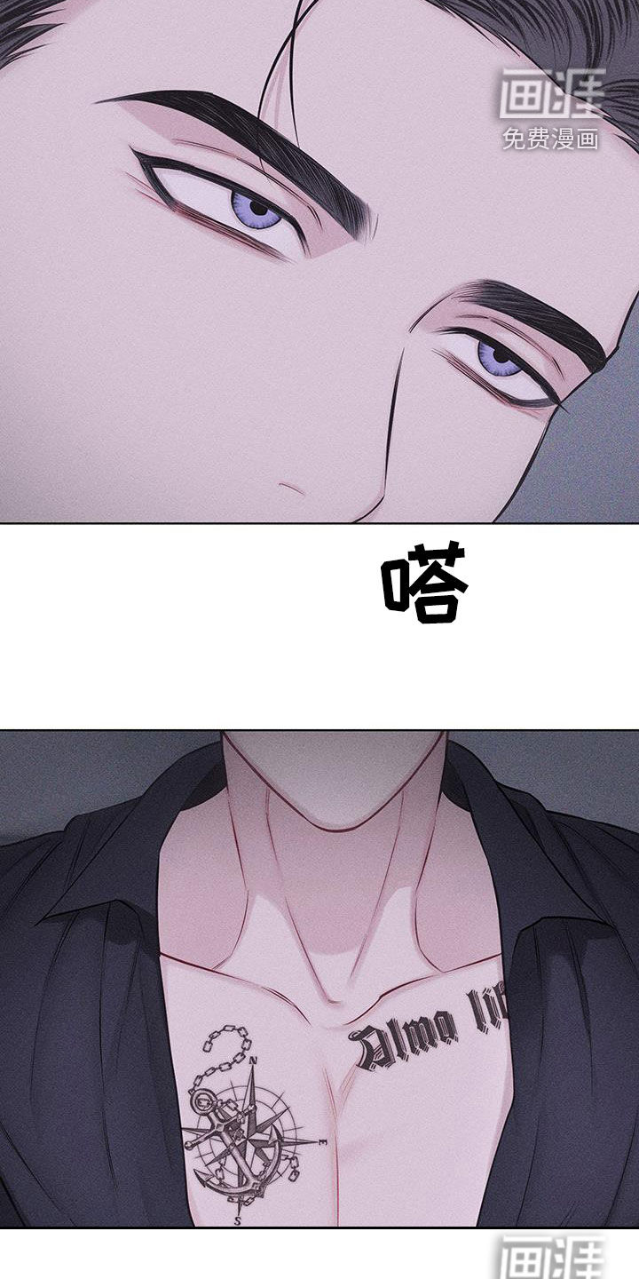 瓷器 第63话 第10页