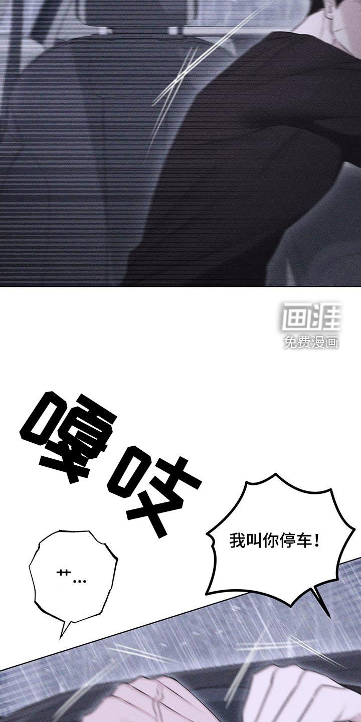 瓷器 第65话 第18页