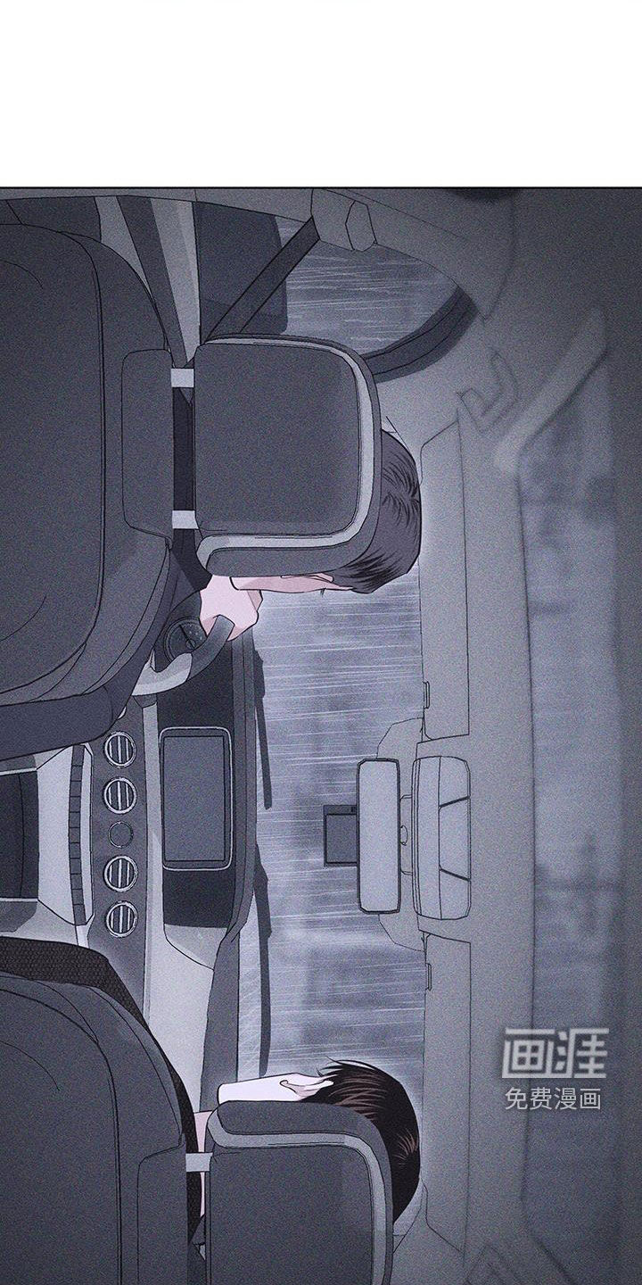 瓷器 第65话 第3页