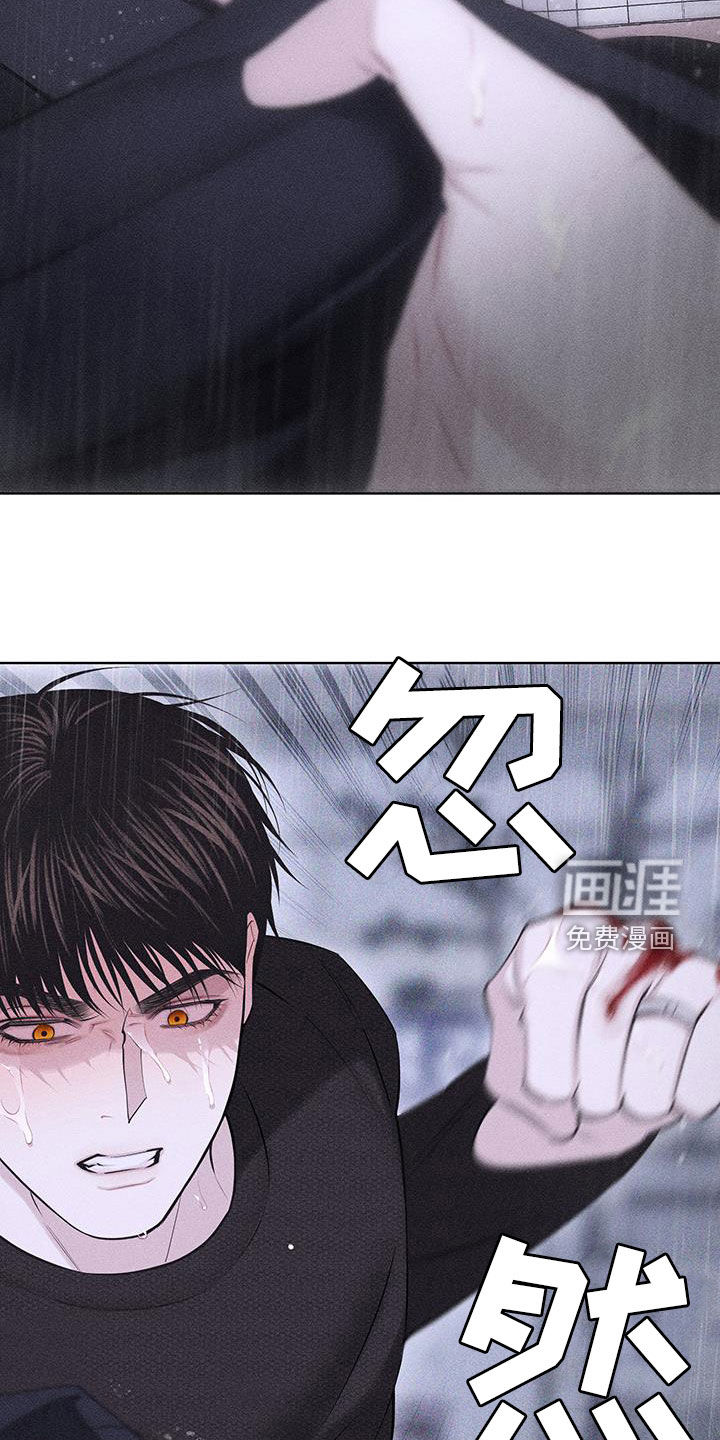 瓷器 第66话 第2页