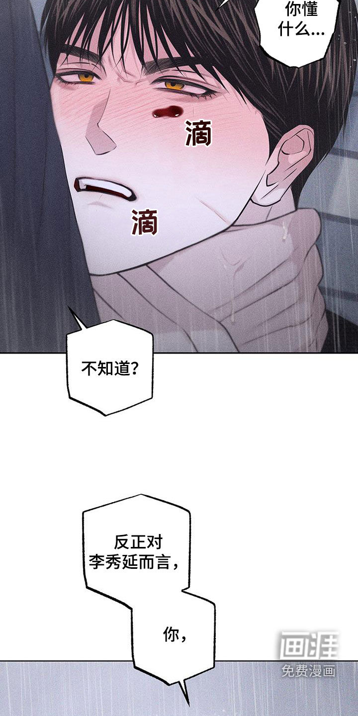 瓷器 第66话 第16页