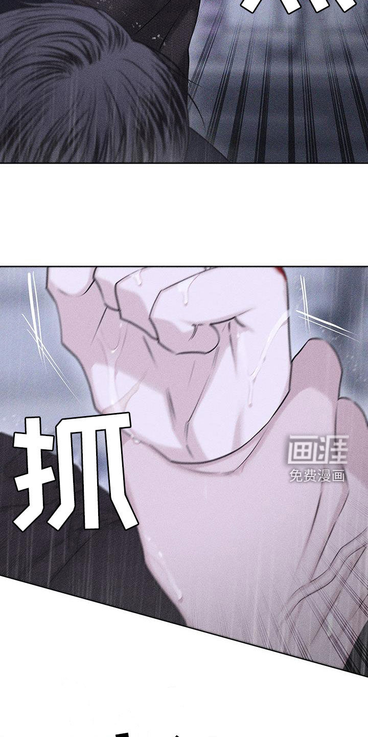 瓷器 第66话 第3页
