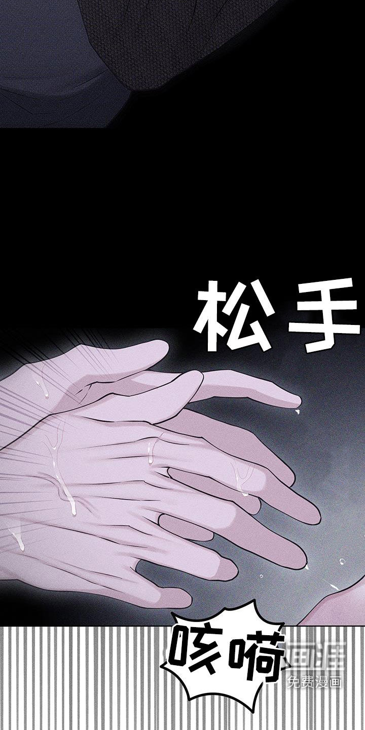 瓷器 第66话 第22页