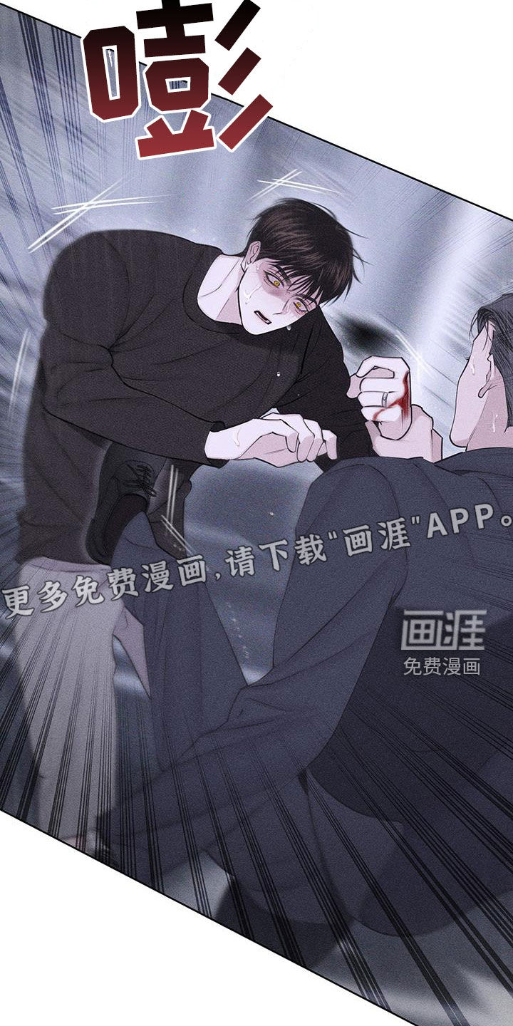 瓷器 第66话 第4页