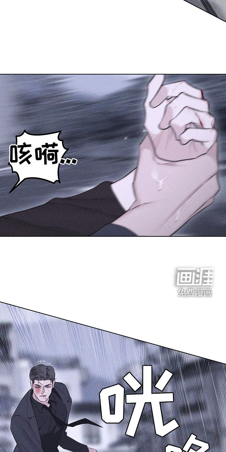 瓷器 第66话 第5页