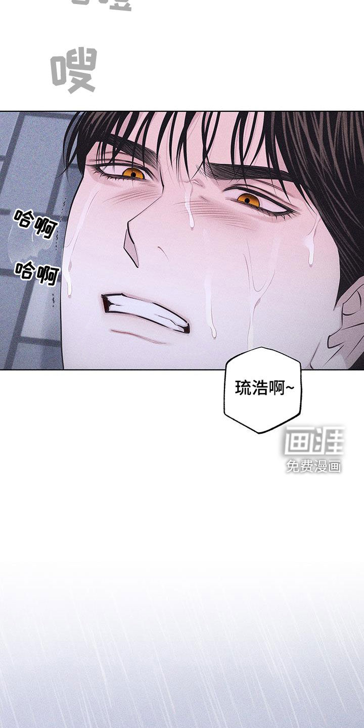 瓷器 第66话 第7页