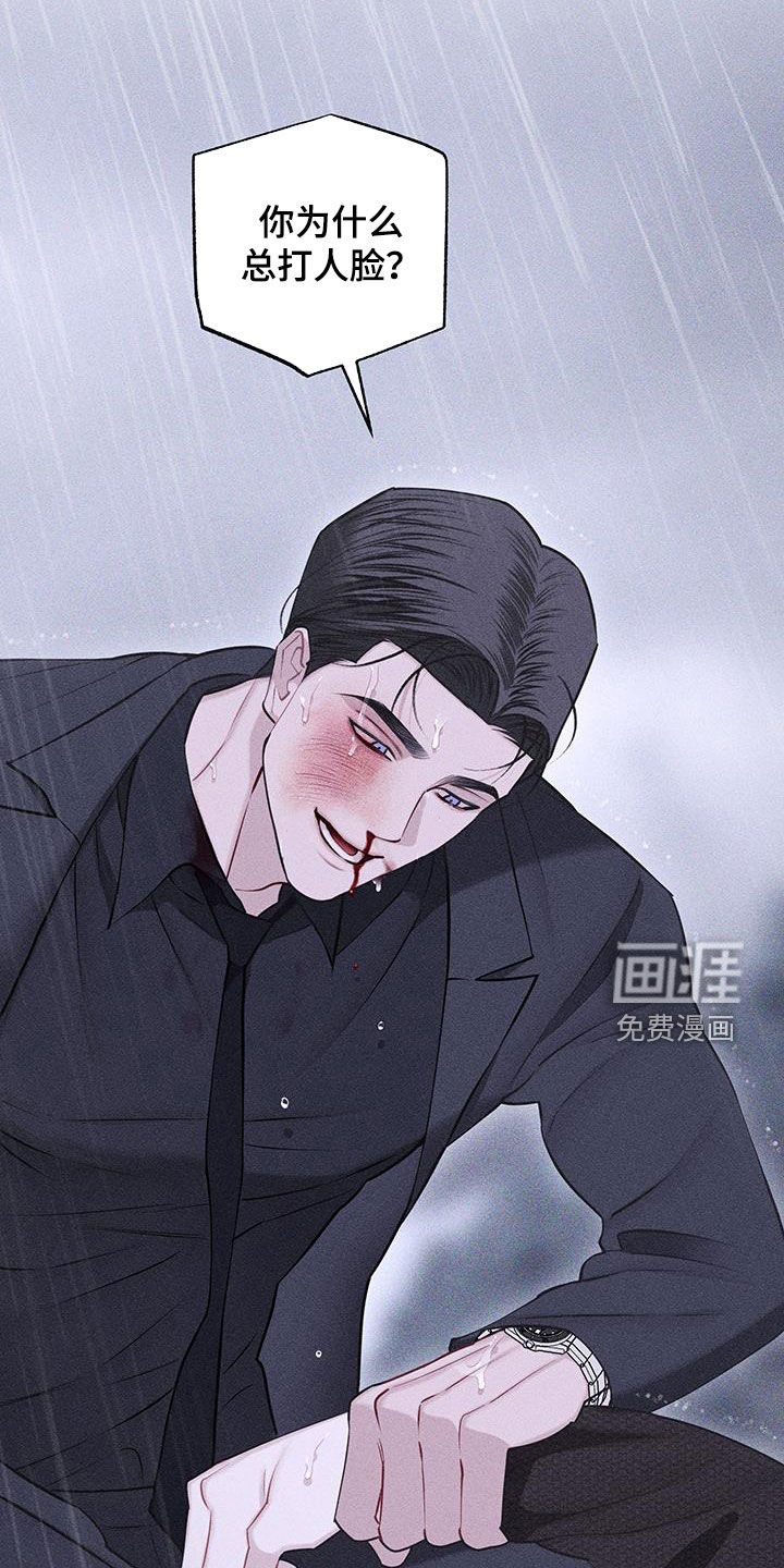 瓷器 第66话 第8页