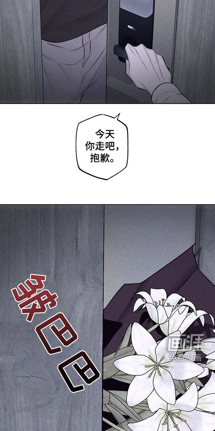 瓷器 第67话 第12页