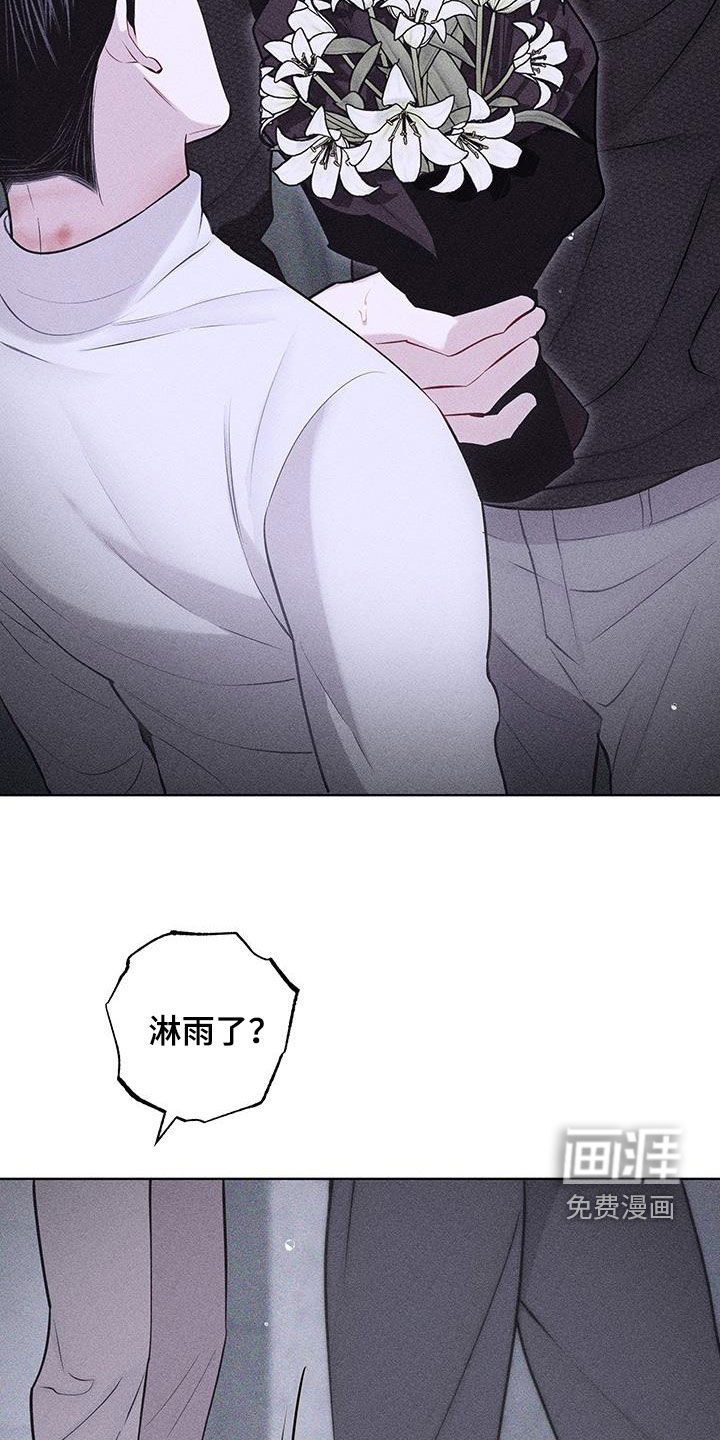 瓷器 第67话 第15页