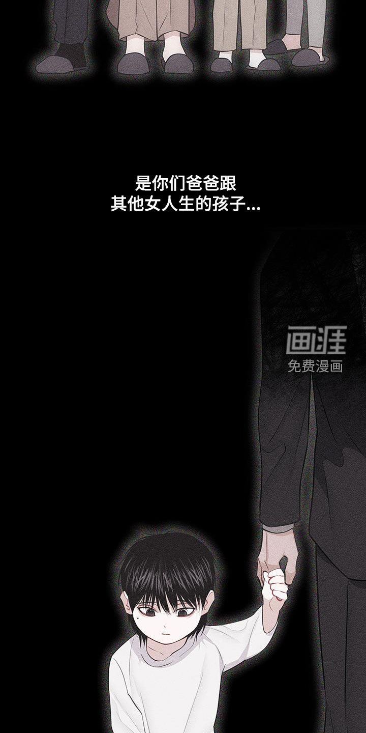 瓷器 第67话 第3页