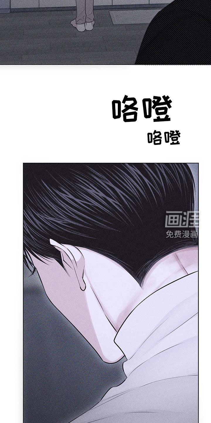 瓷器 第67话 第22页