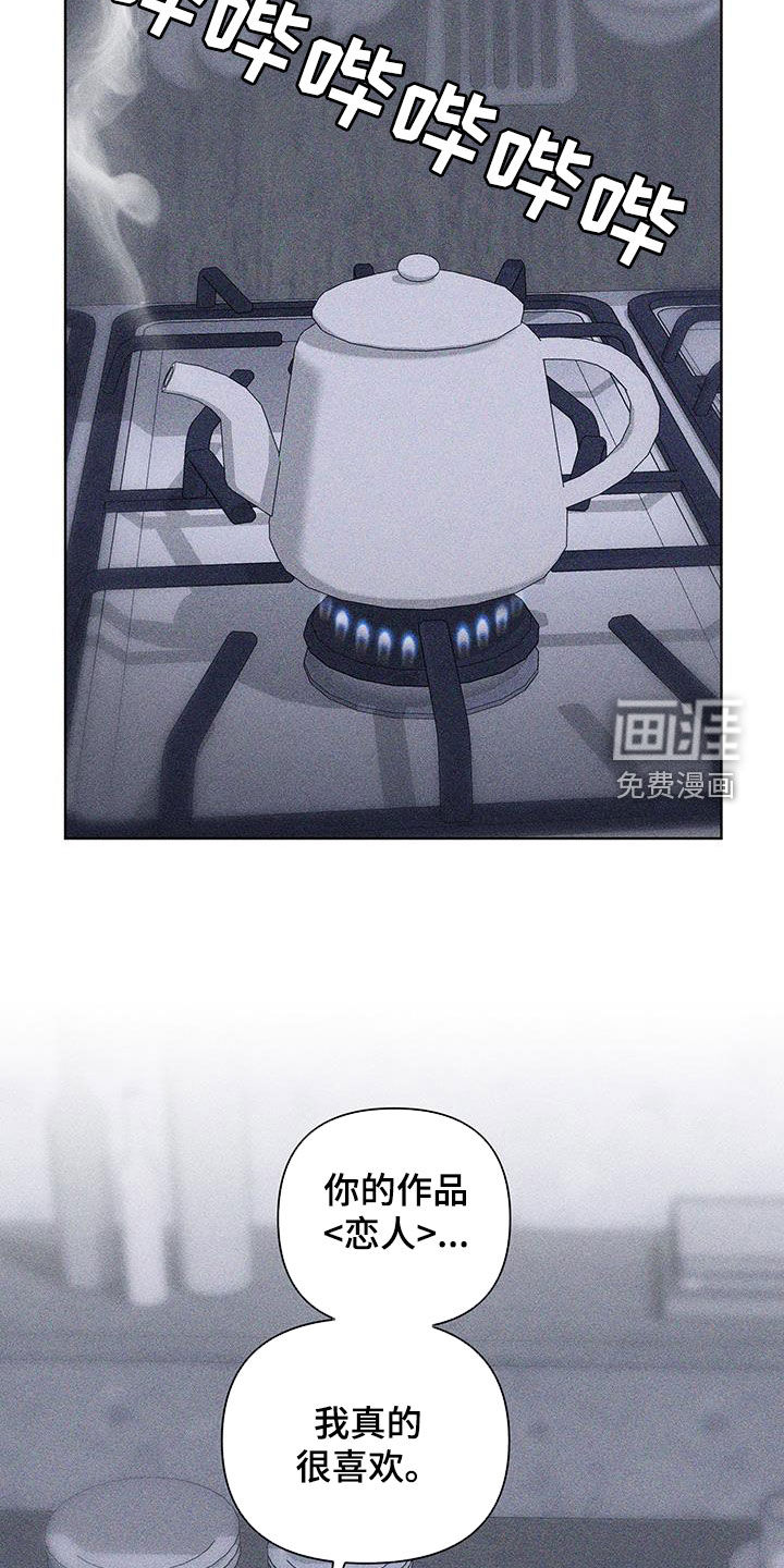 瓷器 第68话 第2页