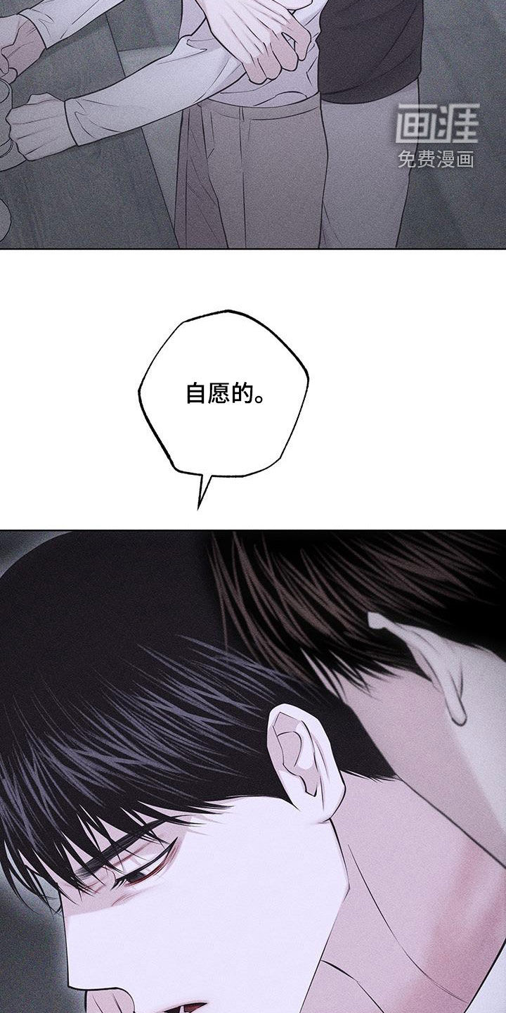 瓷器 第68话 第11页