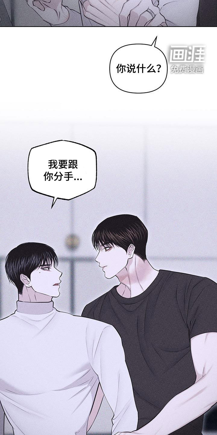 瓷器 第68话 第13页