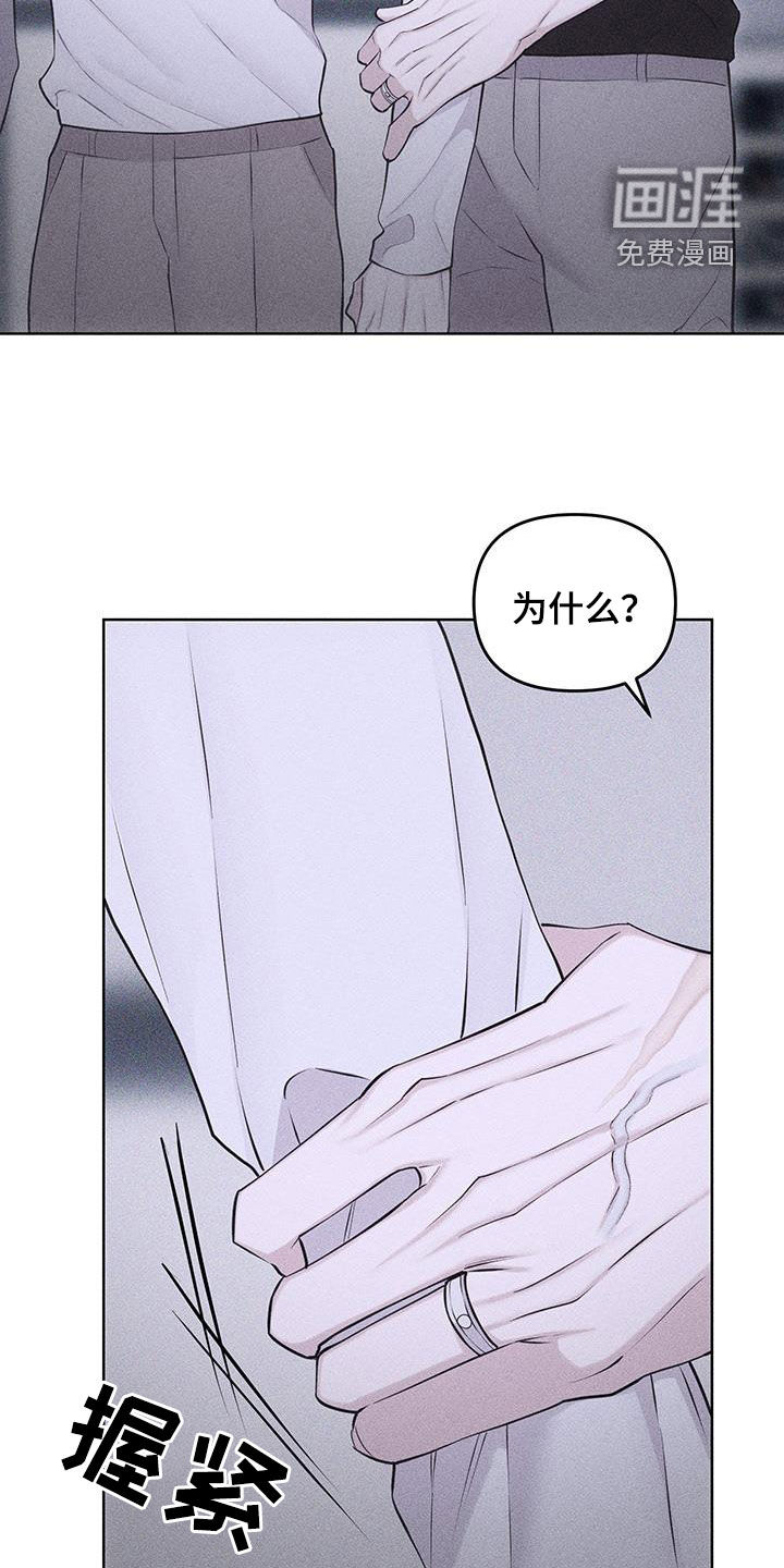 瓷器 第68话 第14页