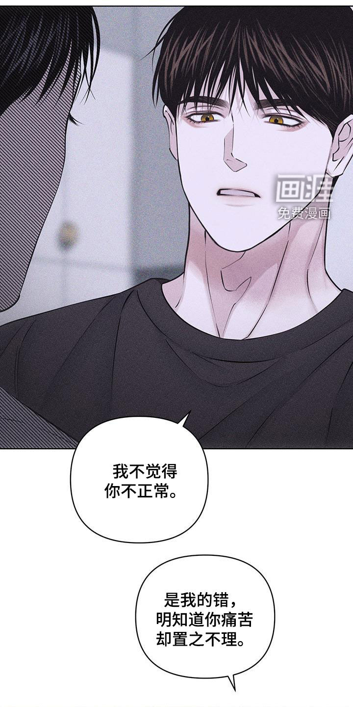 瓷器 第68话 第18页