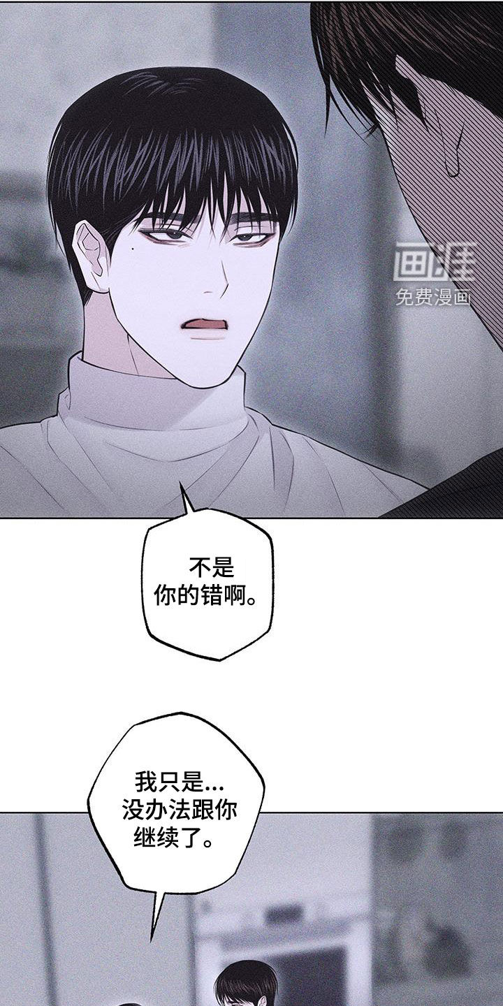 瓷器 第68话 第19页
