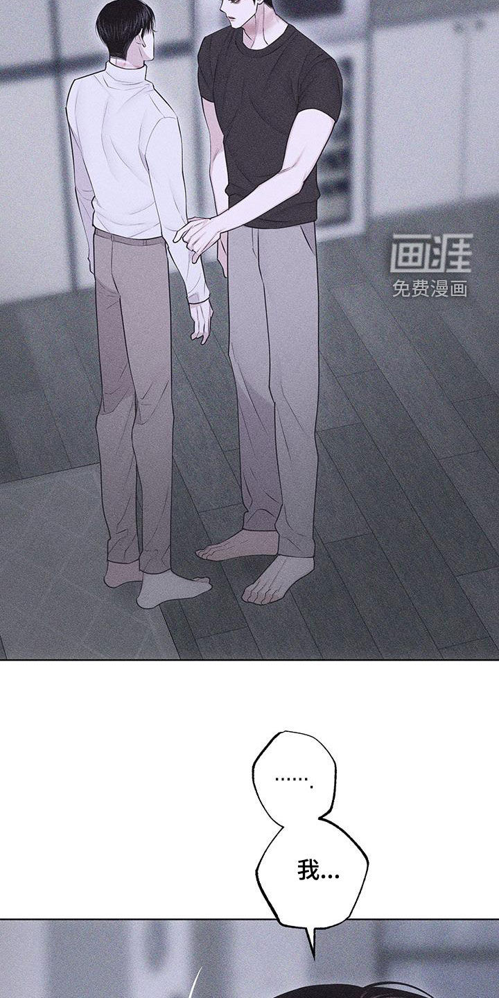 瓷器 第68话 第20页
