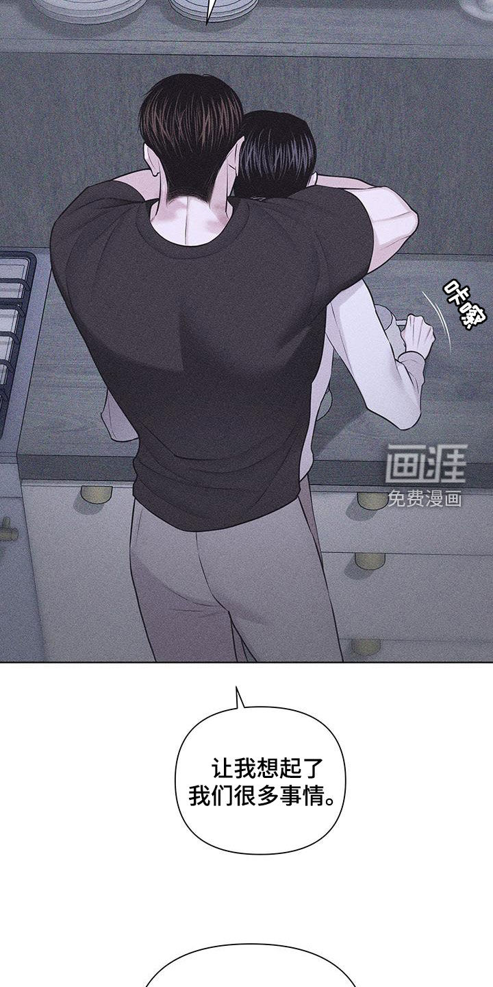 瓷器 第68话 第3页