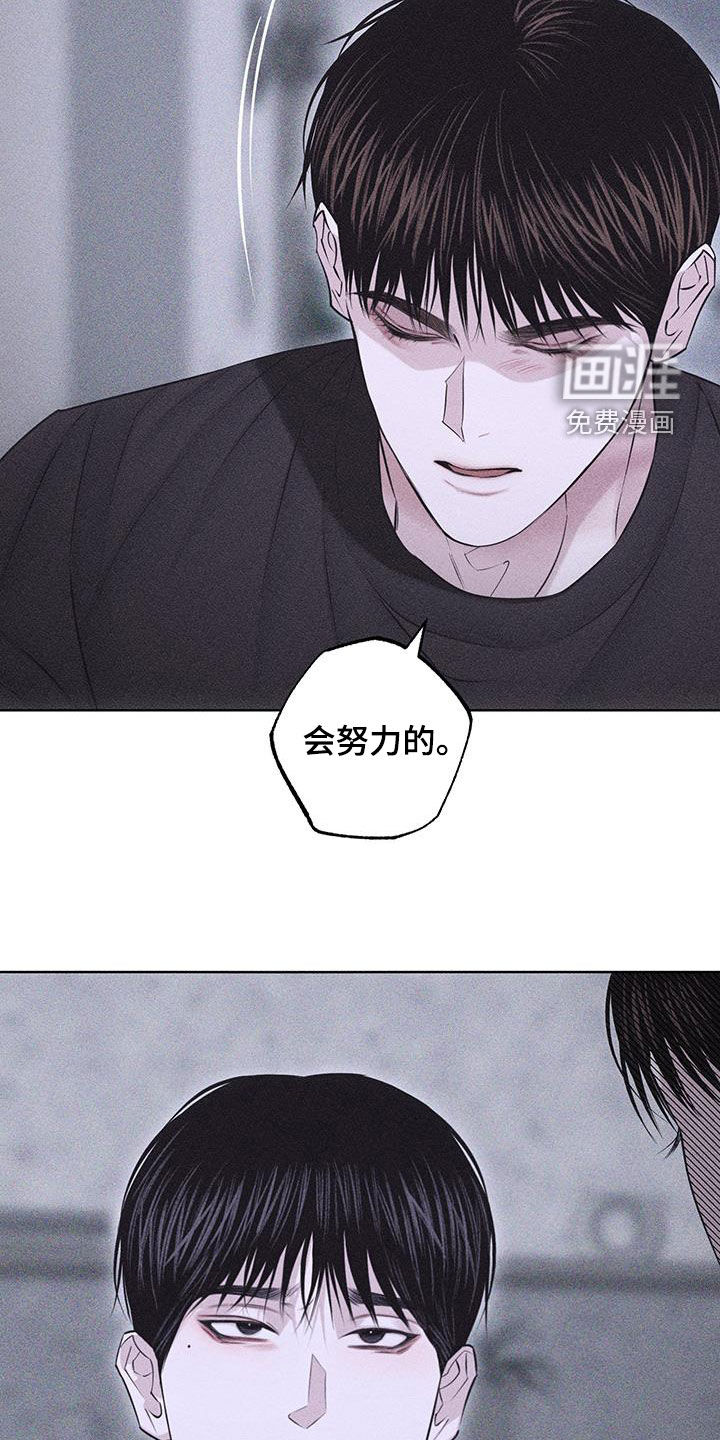 瓷器 第68话 第21页