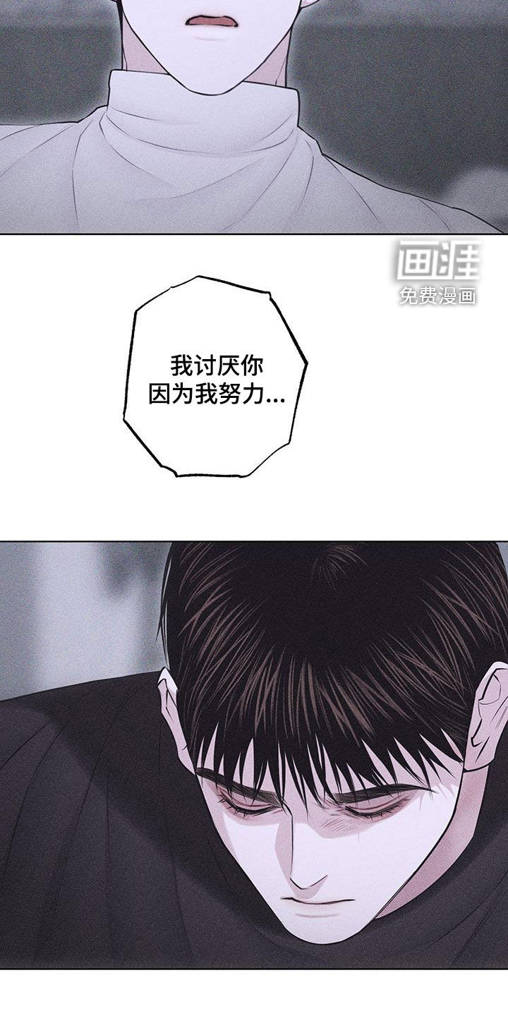 瓷器 第68话 第22页