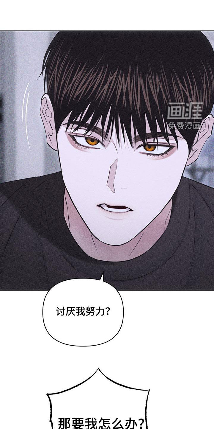 瓷器 第68话 第23页