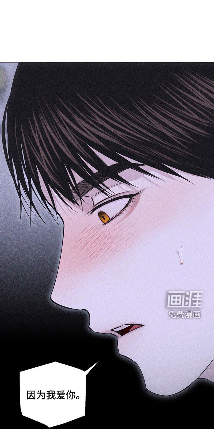 瓷器 第68话 第28页