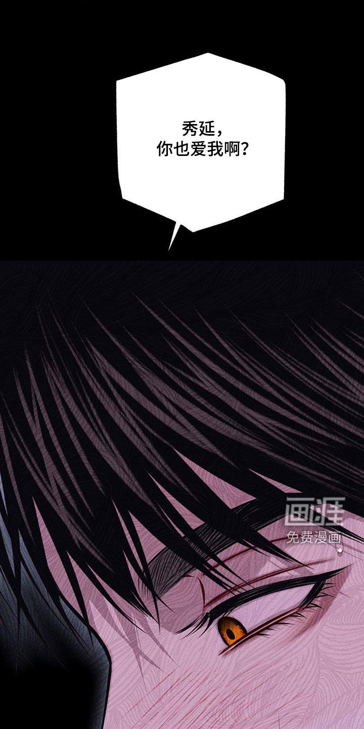 瓷器 第68话 第29页