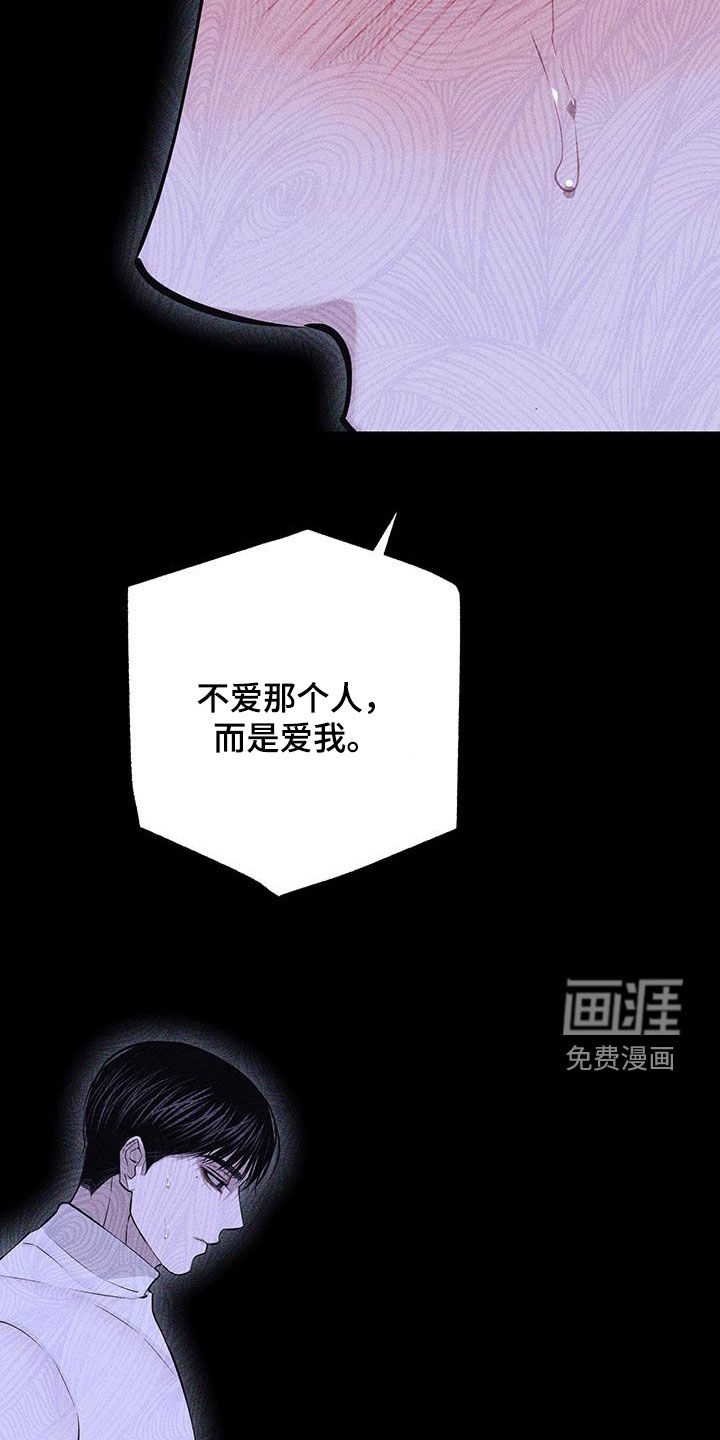 瓷器 第68话 第30页