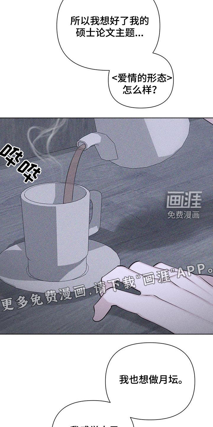 瓷器 第68话 第4页