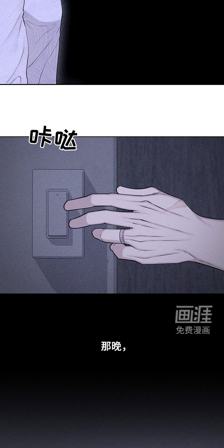 瓷器 第68话 第31页