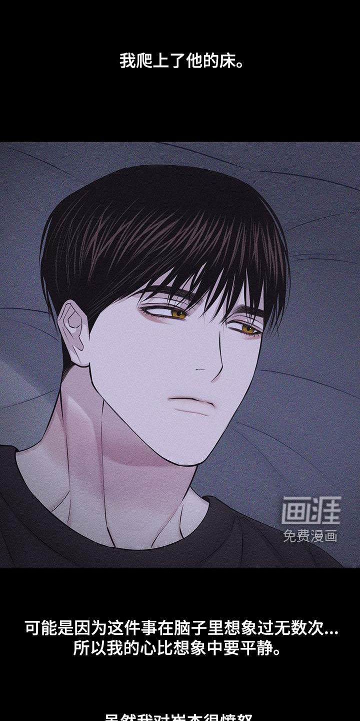 瓷器 第68话 第33页