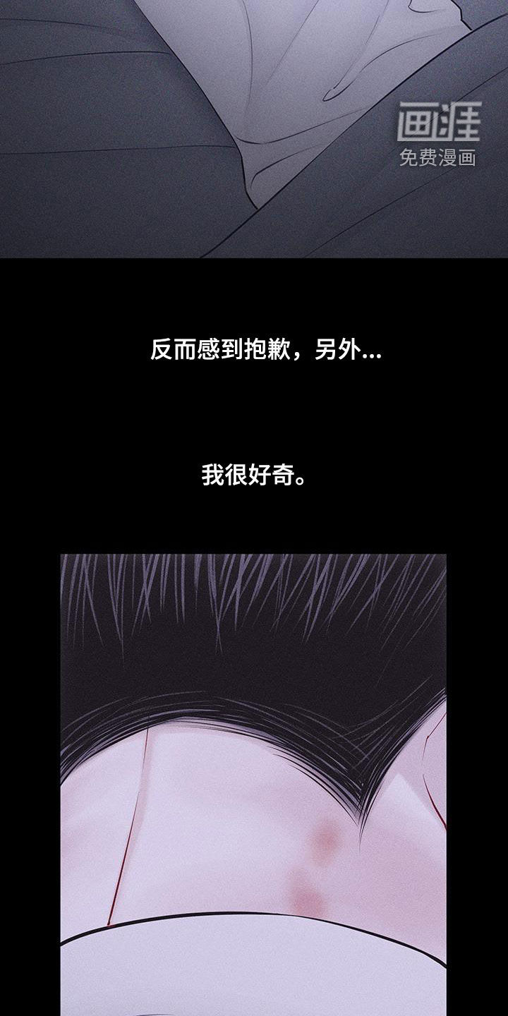 瓷器 第68话 第35页