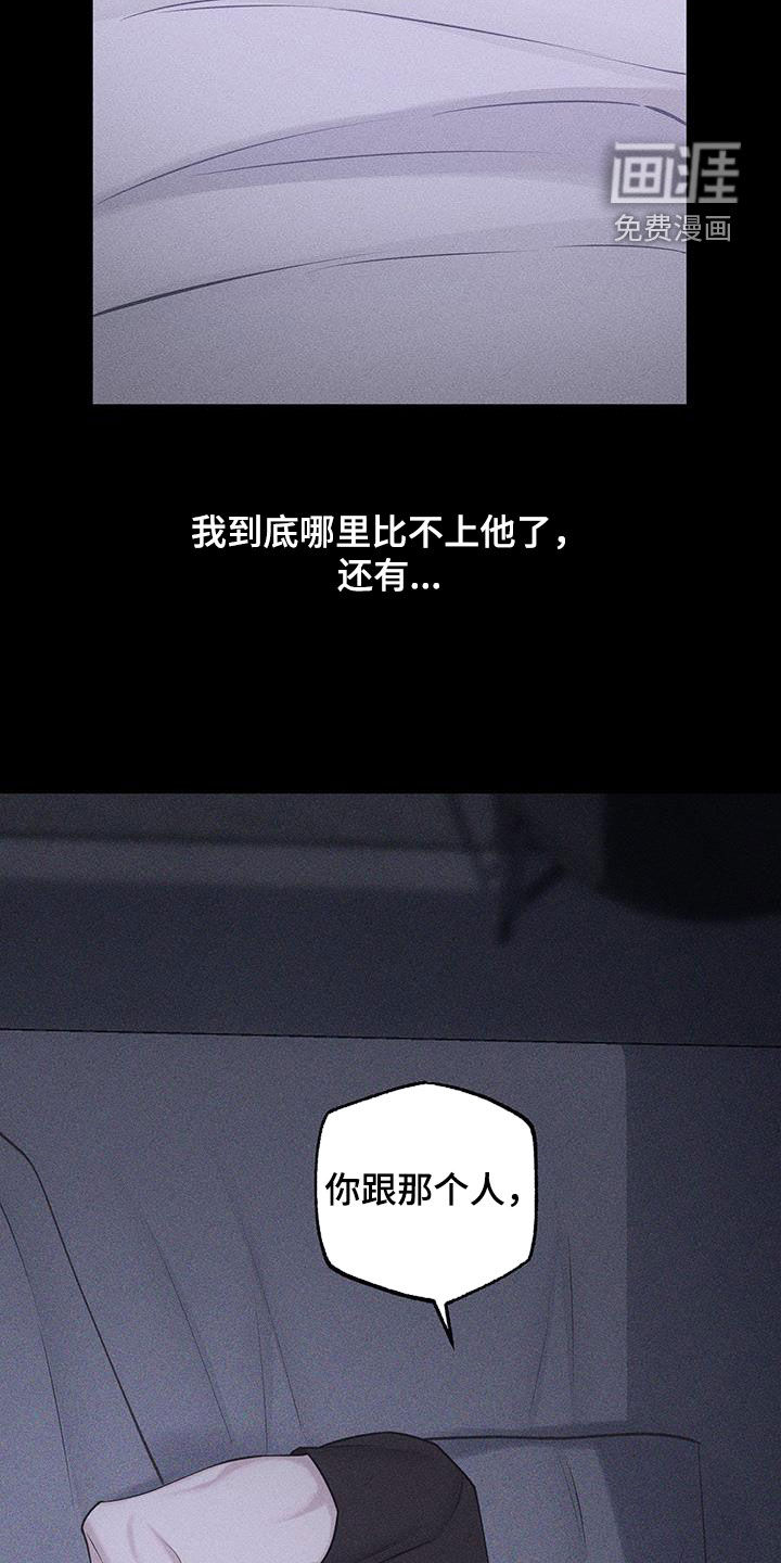 瓷器 第68话 第36页