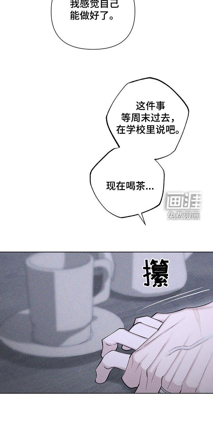 瓷器 第68话 第5页