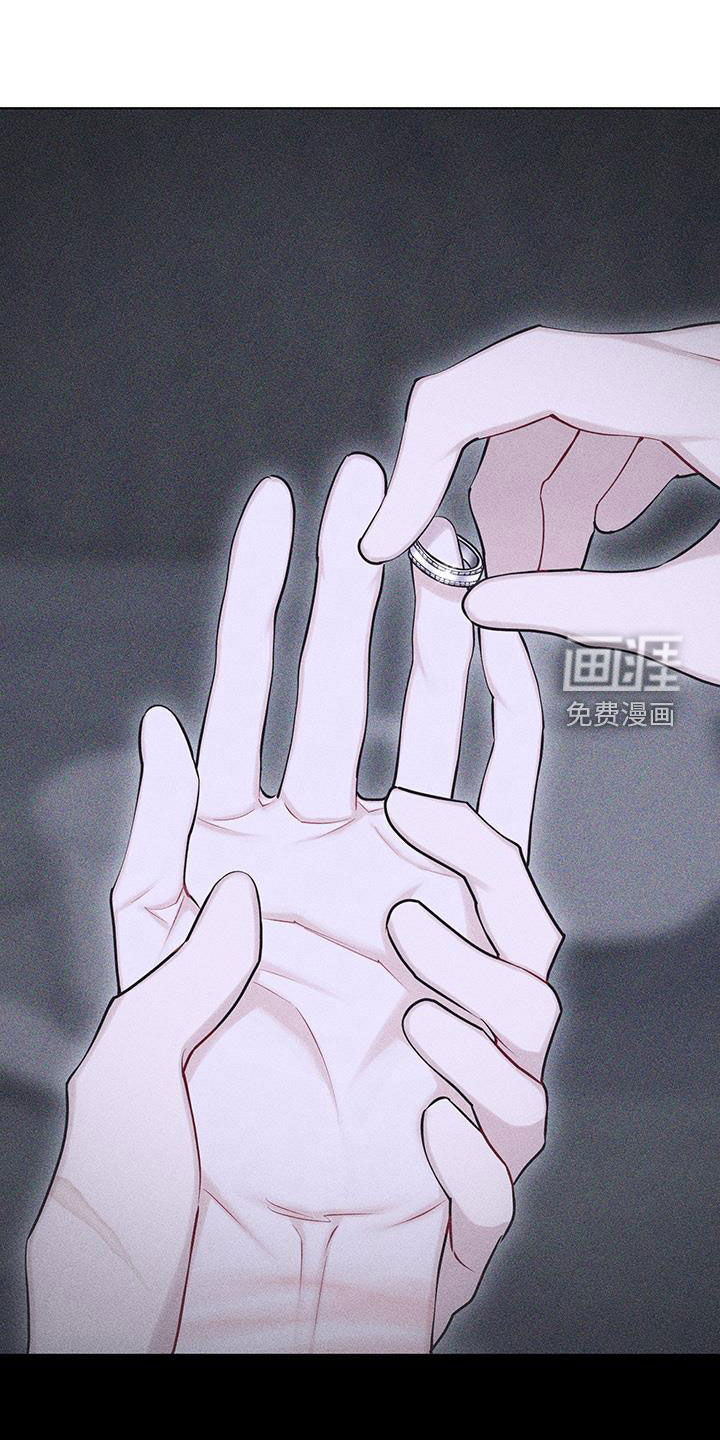 瓷器 第68话 第6页