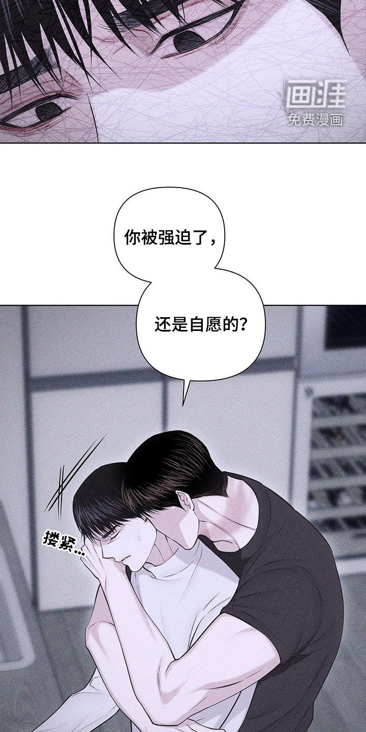 瓷器 第68话 第10页