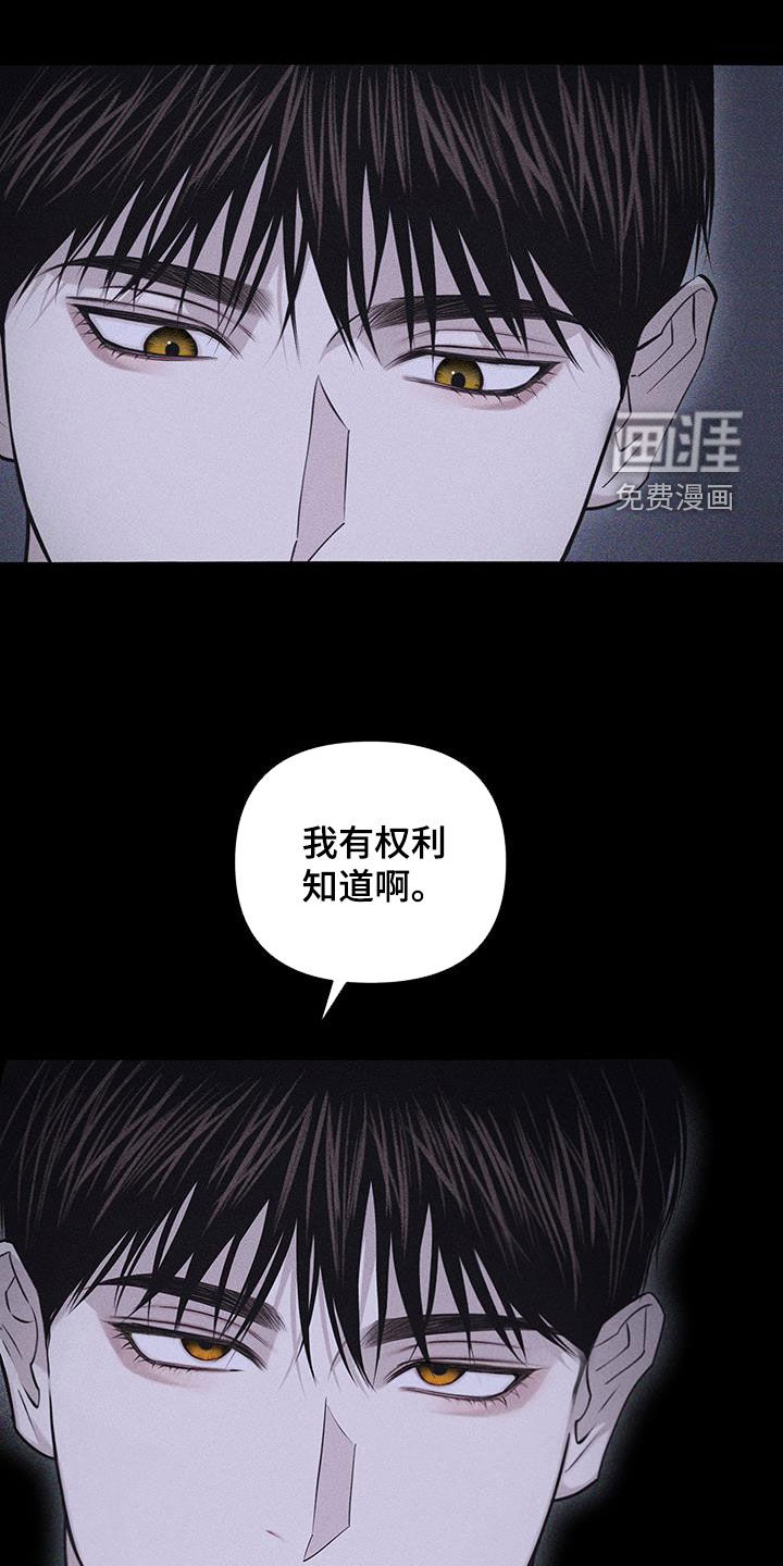 瓷器 第69话 第19页