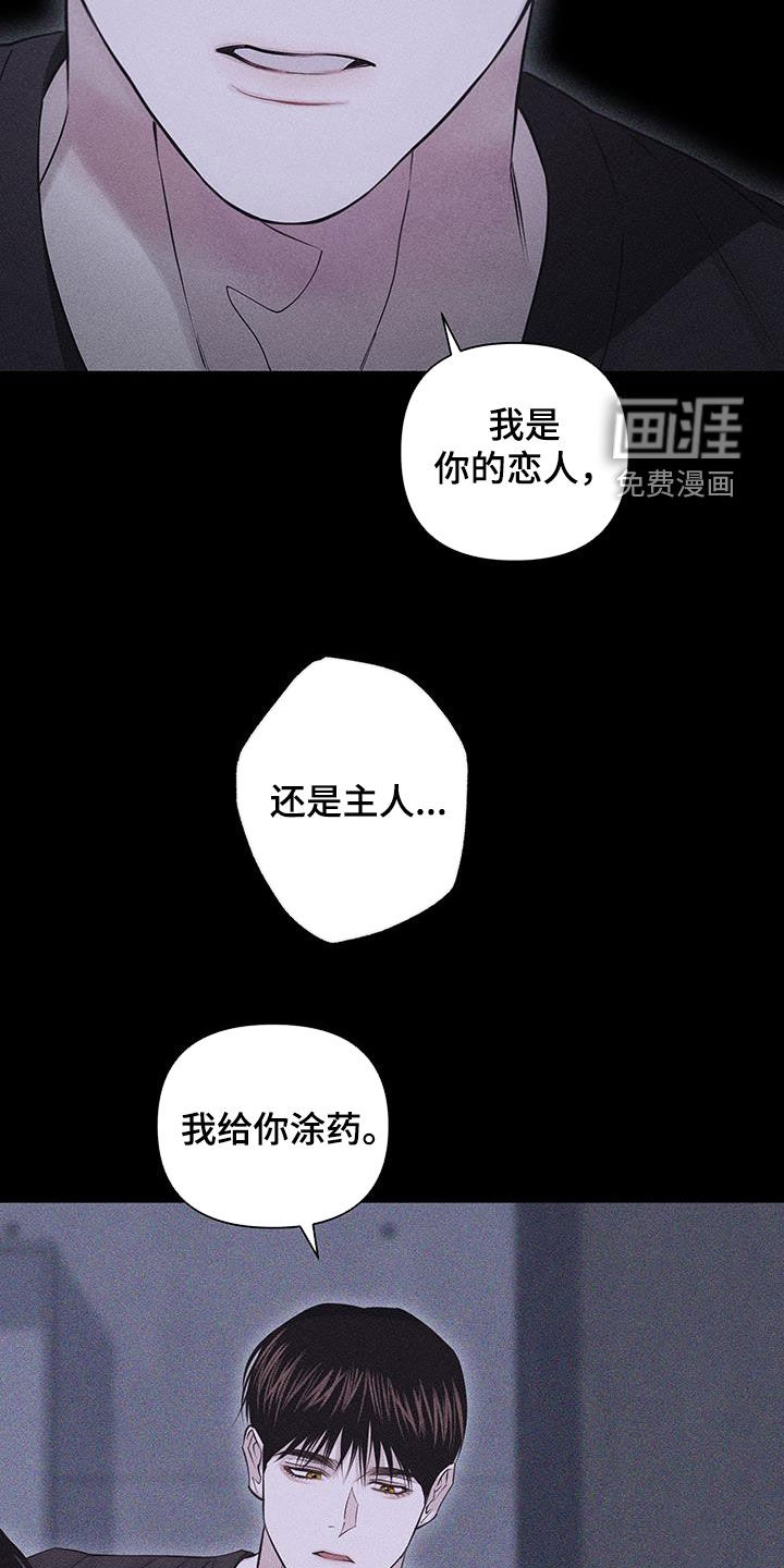 瓷器 第69话 第20页