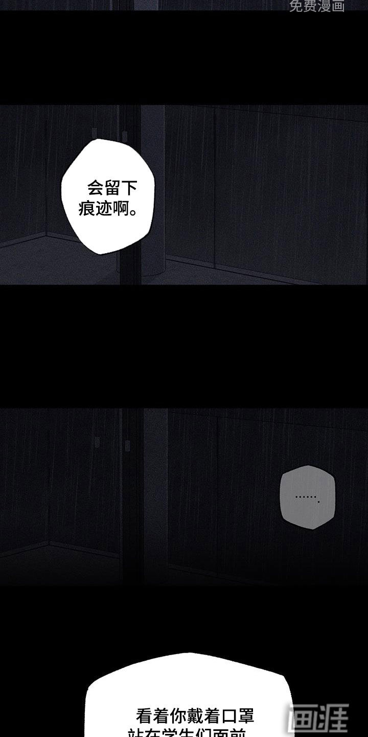 瓷器 第69话 第25页